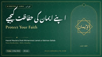 Protect Your Faith – Khutba e Juma by Hazrat Maulana Shah Mohammed Jamal ur Rahman Sahab