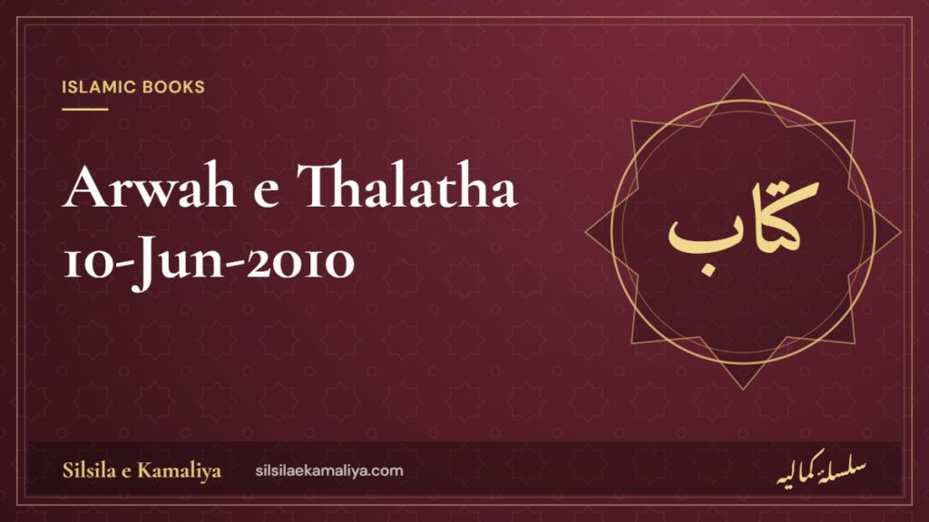 Arwah e Thalatha 10-Jun-2010
