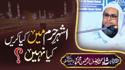Ash-hur-e-Hurum – What to Do and Avoid in the Sacred Months – bayan by Hazrat Maulana Shah Fazlur Rahman Mahmood Sahab