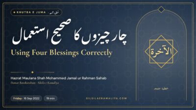 Using Four Blessings Correctly – Khutba e Juma by Hazrat Maulana Shah Mohammed Jamal ur Rahman Sahab