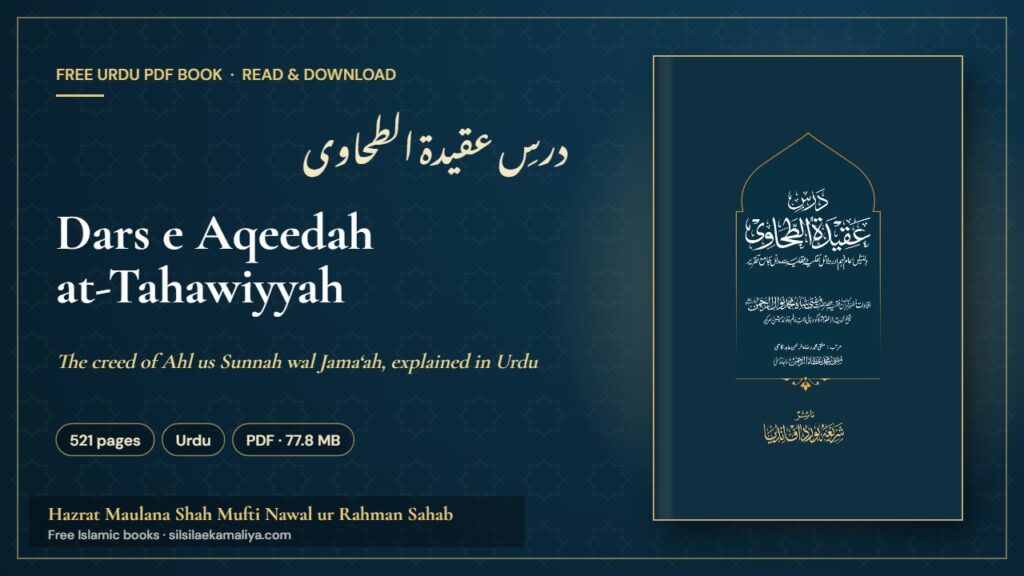 Dars e Aqeedah at-Tahawiyyah – Aqeedah Ahle Sunnat Wal Jamaat in Urdu (PDF)