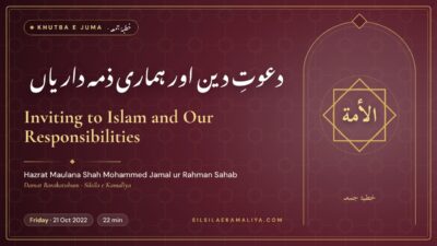 Inviting to Islam and Our Responsibilities – Khutba e Juma by Hazrat Maulana Shah Mohammed Jamal ur Rahman Sahab