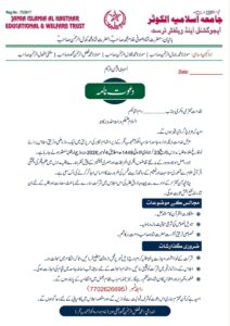 Da‘wat Nama – invitation letter of Jamia Islamia Al Kausar Mahbubnagar for Majalis ut Taufeeq, 4 November 2026
