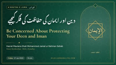 Be Concerned About Protecting Your Deen and Iman – Khutba e Juma by Hazrat Maulana Shah Mohammed Jamal ur Rahman Sahab