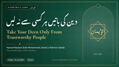 Take Your Deen Only From Trustworthy People – Khutba e Juma by Hazrat Maulana Shah Mohammed Jamal ur Rahman Sahab