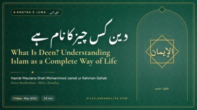 What Is Deen? Understanding Islam as a Complete Way of Life – Khutba e Juma by Hazrat Maulana Shah Mohammed Jamal ur Rahman Sahab