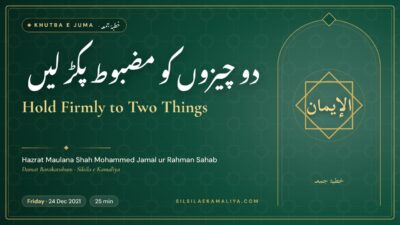 Hold Firmly to Two Things – Khutba e Juma by Hazrat Maulana Shah Mohammed Jamal ur Rahman Sahab