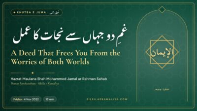 A Deed That Frees You From the Worries of Both Worlds – Khutba e Juma by Hazrat Maulana Shah Mohammed Jamal ur Rahman Sahab