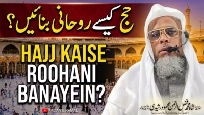 Hajj Kaise Roohani Banayein? – Making Hajj a Spiritual Journey – bayan by Hazrat Maulana Shah Fazlur Rahman Mahmood Sahab