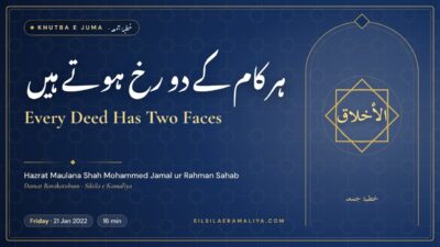 Every Deed Has Two Faces – Khutba e Juma by Hazrat Maulana Shah Mohammed Jamal ur Rahman Sahab