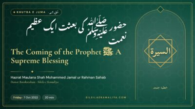 The Coming of the Prophet ﷺ: A Supreme Blessing – Khutba e Juma by Hazrat Maulana Shah Mohammed Jamal ur Rahman Sahab