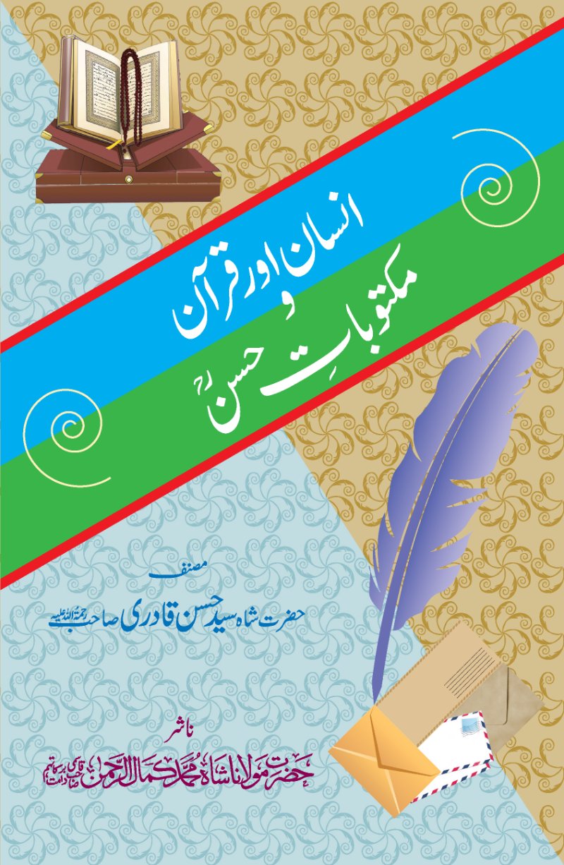Man and the Qur’an – book cover