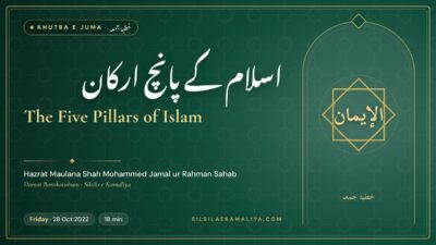 The Five Pillars of Islam – Khutba e Juma by Hazrat Maulana Shah Mohammed Jamal ur Rahman Sahab