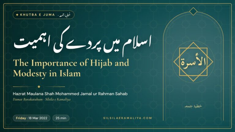 The Importance of Hijab and Modesty in Islam – Khutba e Juma by Hazrat Maulana Shah Mohammed Jamal ur Rahman Sahab