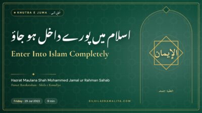 Enter Into Islam Completely – Khutba e Juma by Hazrat Maulana Shah Mohammed Jamal ur Rahman Sahab
