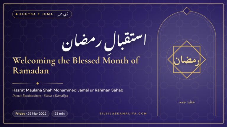 Welcoming the Blessed Month of Ramadan – Khutba e Juma by Hazrat Maulana Shah Mohammed Jamal ur Rahman Sahab