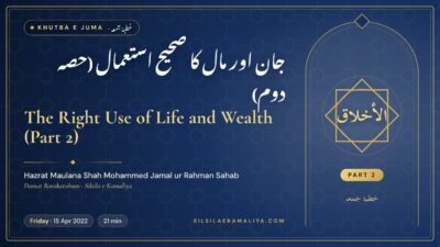 The Right Use of Life and Wealth (Part 2) – Khutba e Juma by Hazrat Maulana Shah Mohammed Jamal ur Rahman Sahab