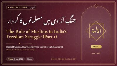 The Role of Muslims in India’s Freedom Struggle (Part 1) – Khutba e Juma by Hazrat Maulana Shah Mohammed Jamal ur Rahman Sahab