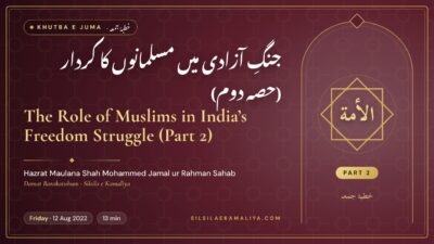 The Role of Muslims in India’s Freedom Struggle (Part 2) – Khutba e Juma by Hazrat Maulana Shah Mohammed Jamal ur Rahman Sahab