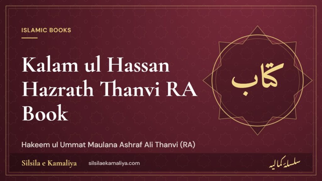 Kalam ul Hasan – Poetry of Hazrat Thanvi (RA)