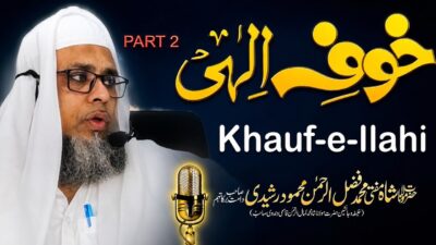 Khauf-e-Ilahi – The Fear of Allah – bayan by Hazrat Maulana Shah Fazlur Rahman Mahmood Sahab