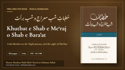 Khutbat e Shab e Me‘raj o Shab e Bara’at – free Urdu PDF book by Mufti Nawal ur Rahman Sahab