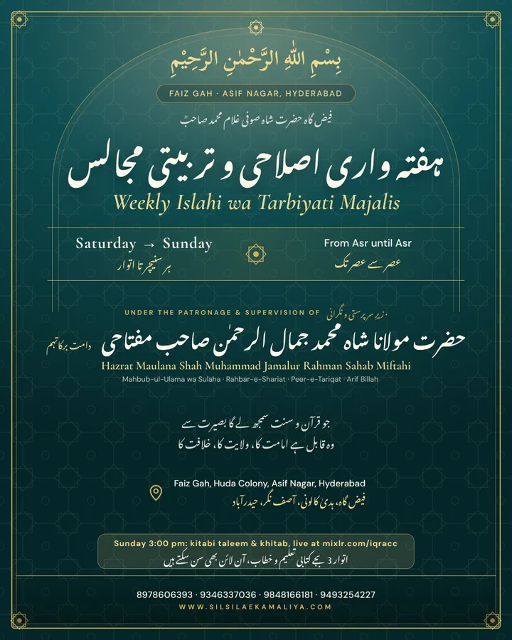 Poster: Weekly Islahi wa Tarbiyati Majalis, Faiz Gah · Asif Nagar, Hyderabad