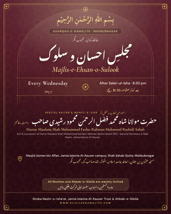 Poster: Majlis-e-Ehsan-o-Sulook, Khanqah-e-Kamaliya · Mahbubnagar
