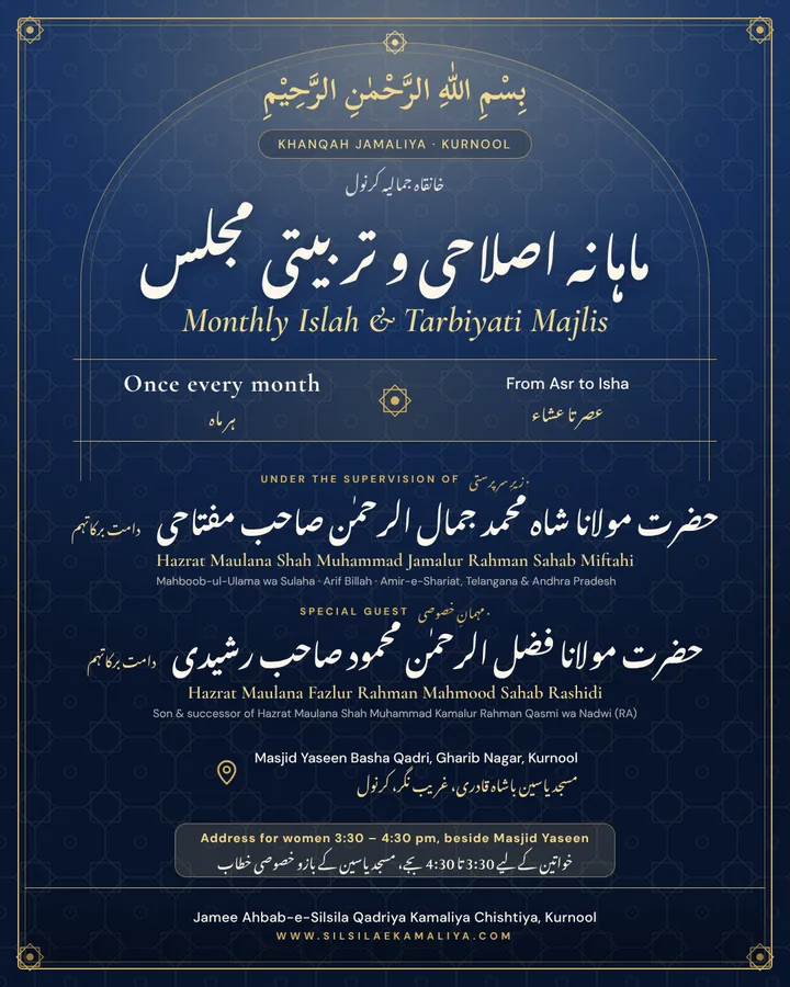 Poster: Monthly Islah & Tarbiyati Majlis, Khanqah Jamaliya · Kurnool