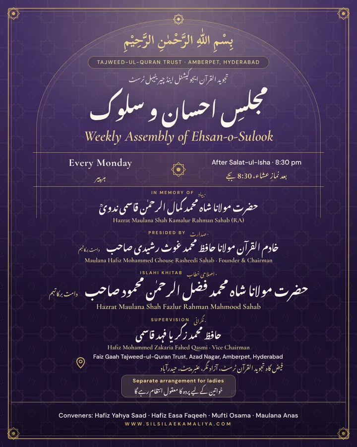 Poster: Weekly Assembly of Ehsan-o-Sulook, Tajweed-ul-Quran Trust · Amberpet, Hyderabad