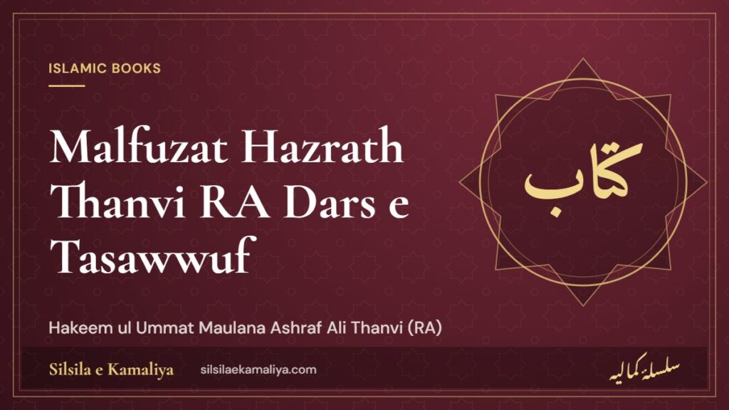 Malfuzat Hazrat Thanvi (RA) – Dars e Tasawwuf