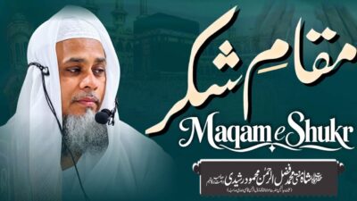 Maqam-e-Shukr – The Station of Gratitude – bayan by Hazrat Maulana Shah Fazlur Rahman Mahmood Sahab
