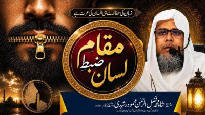 Maqam-e-Zabt-e-Lisan – The Station of Guarding the Tongue – bayan by Hazrat Maulana Shah Fazlur Rahman Mahmood Sahab