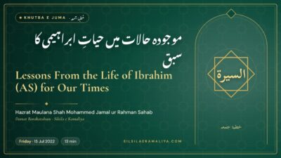 Lessons From the Life of Ibrahim (AS) for Our Times – Khutba e Juma by Hazrat Maulana Shah Mohammed Jamal ur Rahman Sahab