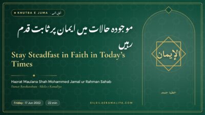 Stay Steadfast in Faith in Today’s Times – Khutba e Juma by Hazrat Maulana Shah Mohammed Jamal ur Rahman Sahab