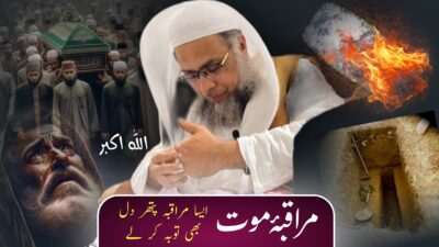 Muraqaba-e-Maut – A Meditation That Softens a Stone-Hard Heart – bayan by Hazrat Maulana Shah Fazlur Rahman Mahmood Sahab