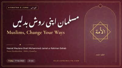 Muslims, Change Your Ways – Khutba e Juma by Hazrat Maulana Shah Mohammed Jamal ur Rahman Sahab