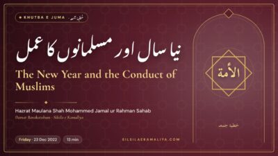 The New Year and the Conduct of Muslims – Khutba e Juma by Hazrat Maulana Shah Mohammed Jamal ur Rahman Sahab