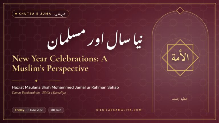 New Year Celebrations: A Muslim’s Perspective – Khutba e Juma by Hazrat Maulana Shah Mohammed Jamal ur Rahman Sahab