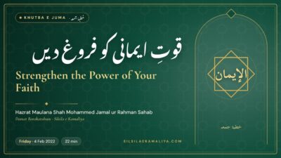 Strengthen the Power of Your Faith – Khutba e Juma by Hazrat Maulana Shah Mohammed Jamal ur Rahman Sahab