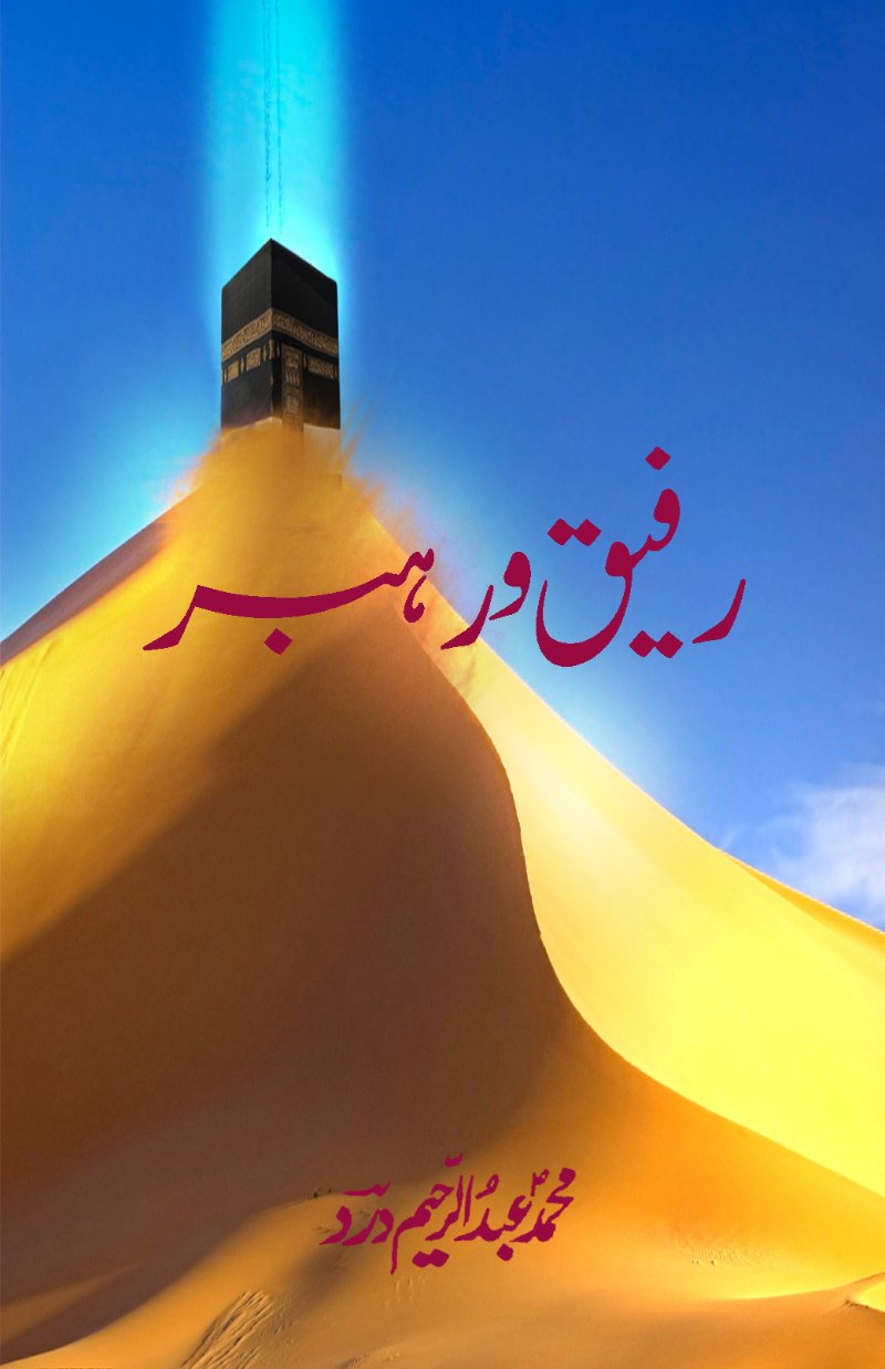 Companion and Guide – book cover