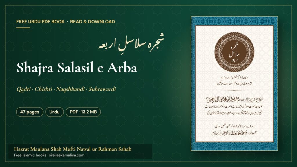 Shajra Salasil e Arba – Qadri, Chishti, Naqshbandi, Suhrawardi Shajra PDF