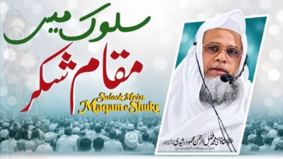 Sulook Mein Maqam-e-Shukr – Gratitude on the Spiritual Path – bayan by Hazrat Maulana Shah Fazlur Rahman Mahmood Sahab