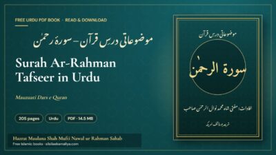 Surah Ar-Rahman – Mauzuati Dars e Quran – free Urdu PDF book by Mufti Nawal ur Rahman Sahab