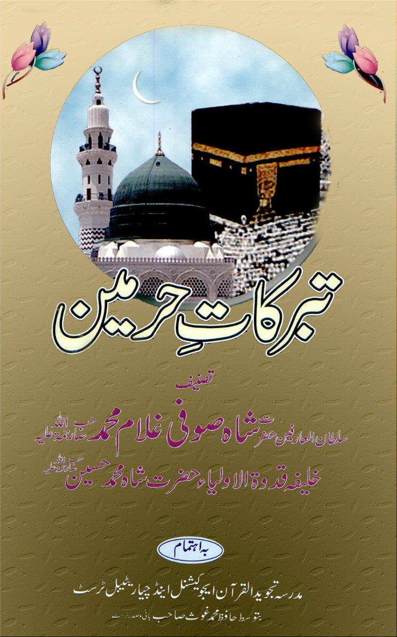 Blessings of the Haramain – book cover