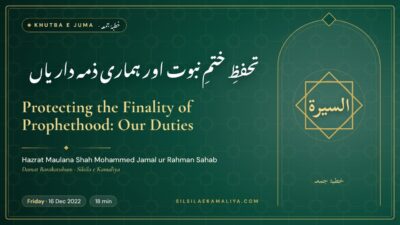 Protecting the Finality of Prophethood: Our Duties – Khutba e Juma by Hazrat Maulana Shah Mohammed Jamal ur Rahman Sahab