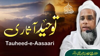 Tauheed-e-Aasaari – Recognising the One Through His Signs – bayan by Hazrat Maulana Shah Fazlur Rahman Mahmood Sahab