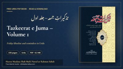 Tazkeerat e Juma – Volume 1 – free Urdu PDF book by Mufti Nawal ur Rahman Sahab