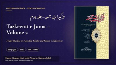 Tazkeerat e Juma – Volume 2 – free Urdu PDF book by Mufti Nawal ur Rahman Sahab