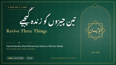 Revive Three Things – Khutba e Juma by Hazrat Maulana Shah Mohammed Jamal ur Rahman Sahab